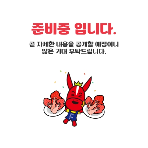 진안고원 수박축제